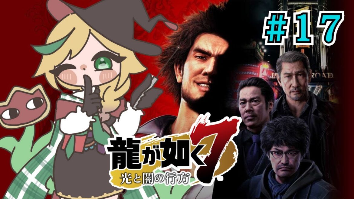 【⑰龍が如く7/Yakuza 7】久米ぇぇぇ！若と会わせろおぉぉ！14章「伝承」Still depressed from last stream...Ch 14 Passing The Torch