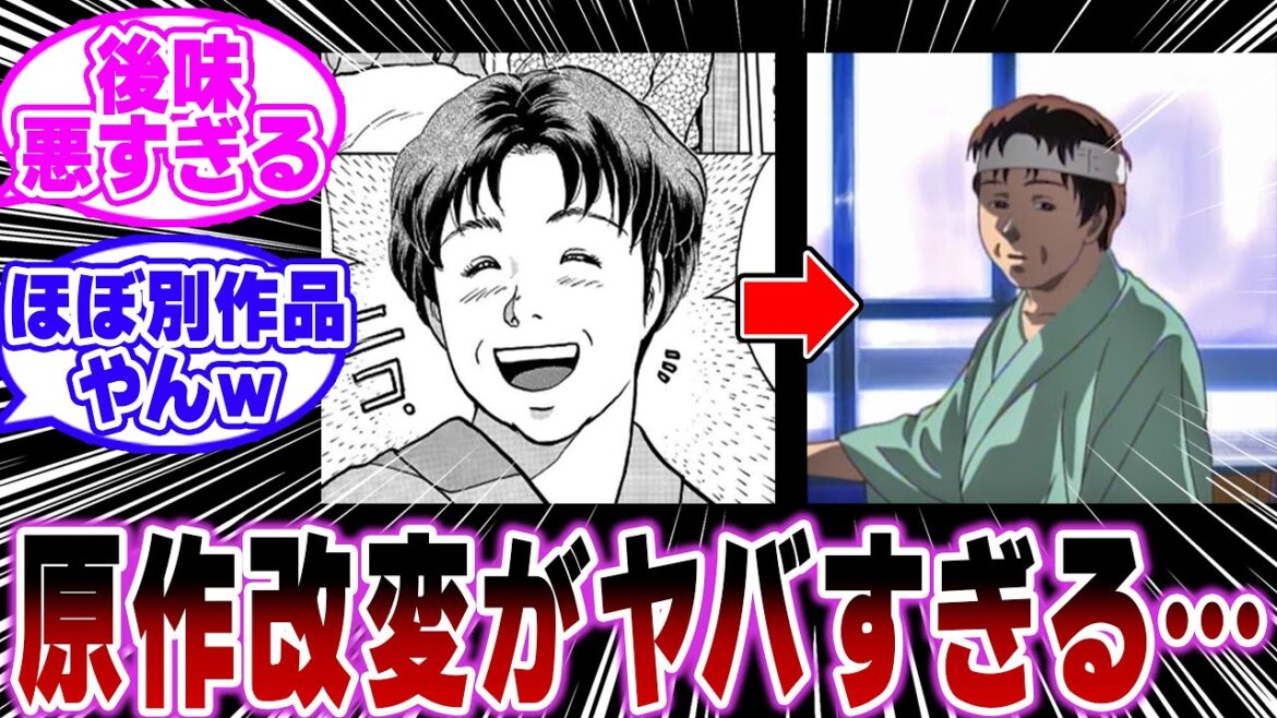 「金田一少年の原作改変がガチでヤバすぎる…」に関する反応集【金田一少年の事件簿/名探偵コナン】
