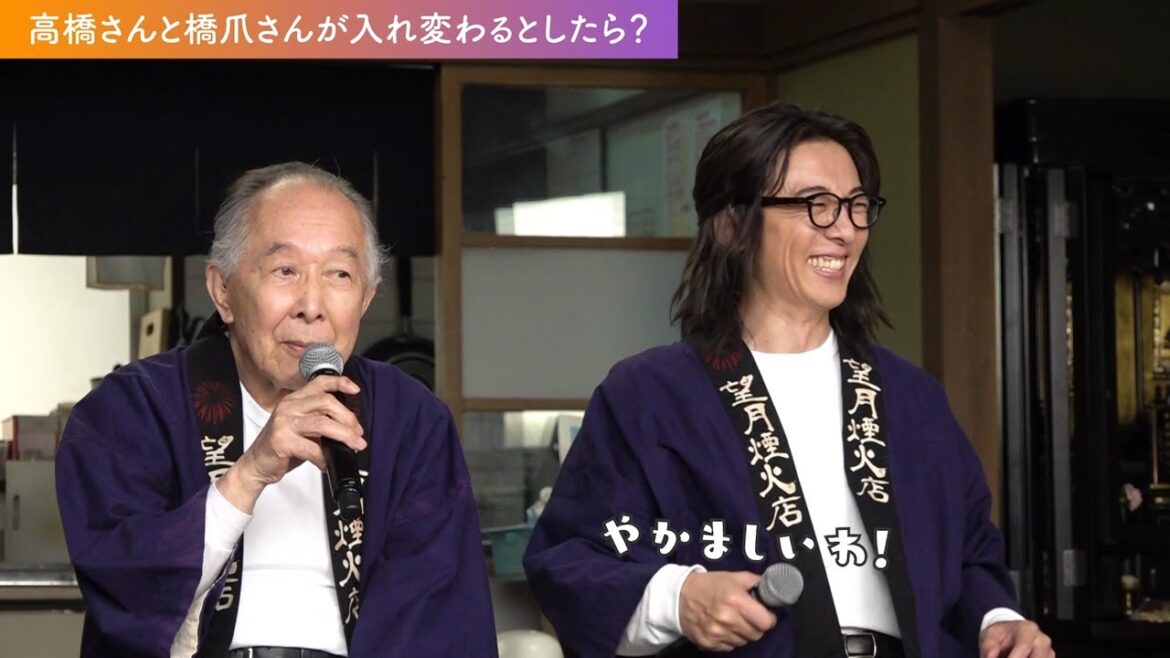 #入れ替わるとしたら #制作発表会見 #6秒間の軌跡 #高橋一生 #橋爪功 #テレビ朝日 #入れ替わるとしたら #制作発表会見 #6秒間の軌跡 #高橋一生 #橋爪功 #テレビ朝日