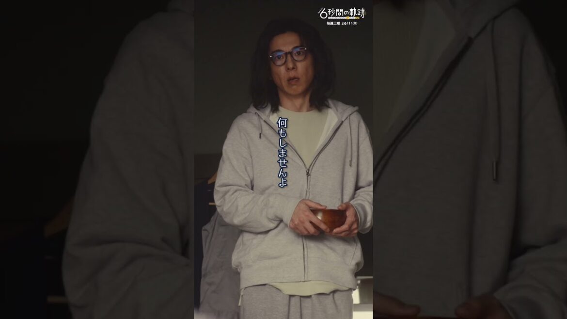 #実は猫が嫌い？ #6秒間の軌跡 #高橋一生 #本田翼 #テレビ朝日 #shorts