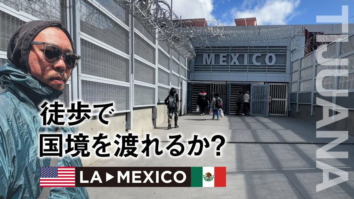 🇺🇸L.A → MEXICO🇲🇽徒歩で国境を渡れるか？