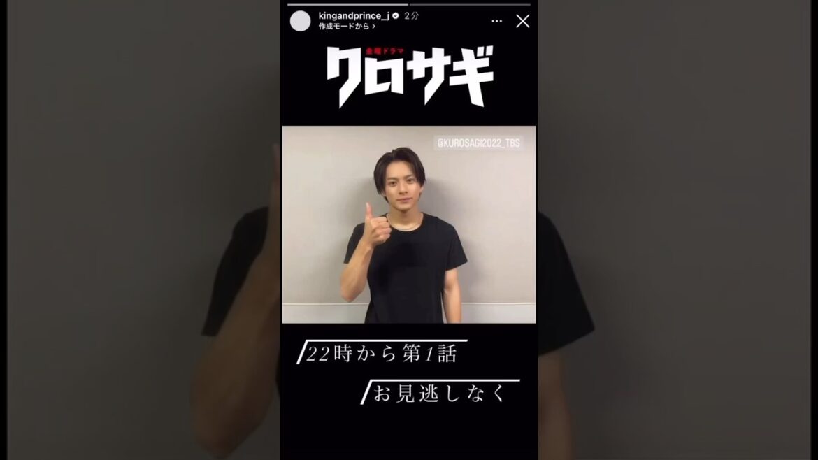 クロサギストーリー#平野紫耀#クロサギ