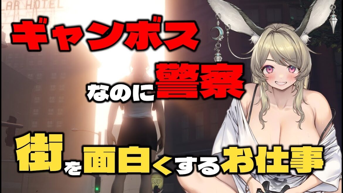 【 #GTAV / #シュパグラ 】裏はギャングで表は警察で、ややこいRPの開始【ギャンボスRP】