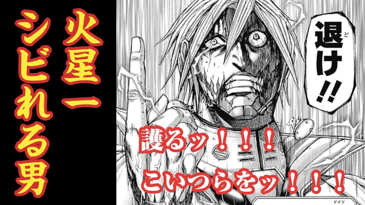 【テラフォーマーズ】火星一シビれる男！アドルフ・ラインハルトについて徹底解説！【TERRAFORMARS】