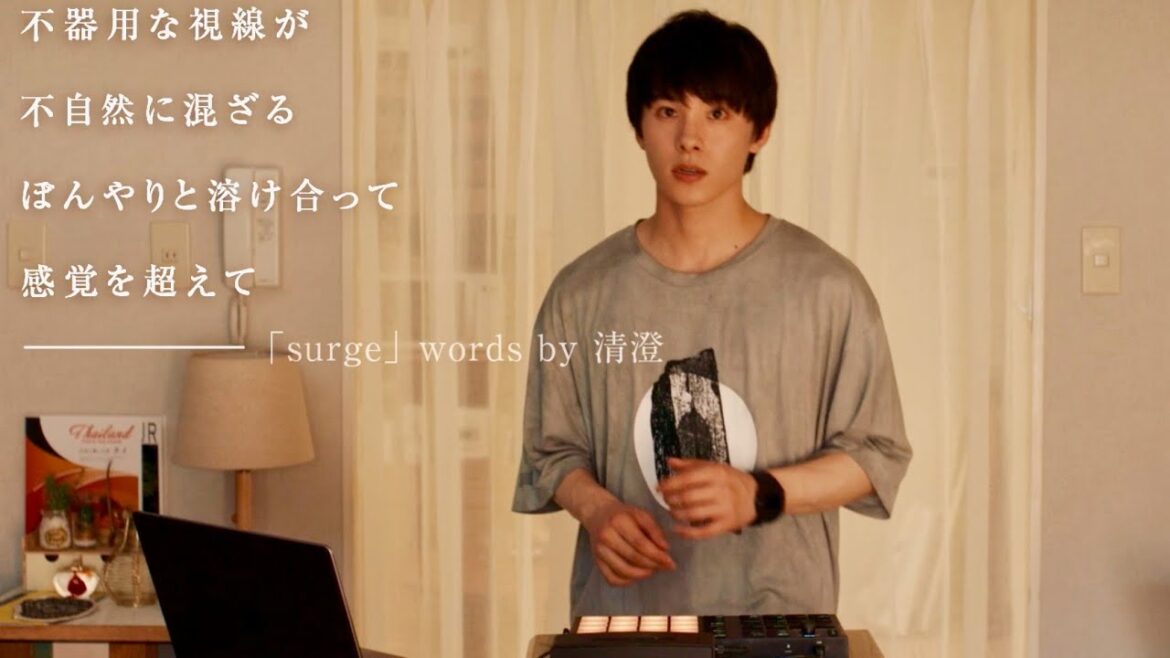 JO1・川西拓実、主題歌「surge」の歌詞が桜田ひよりと重なる／映画『バジーノイズ』新規映像［In the Room edition］