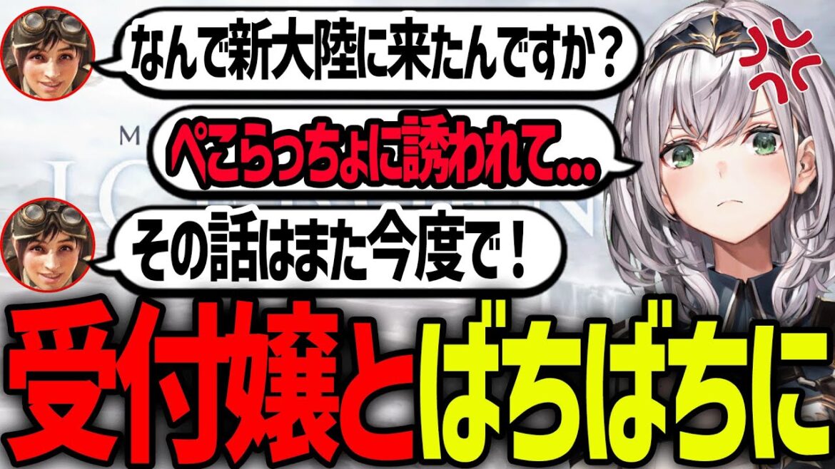 アイスボーンに突入するも、さっそく受付嬢とばちばちな展開になる団長ｗ【ホロライブ/切り抜き/白銀ノエル】
