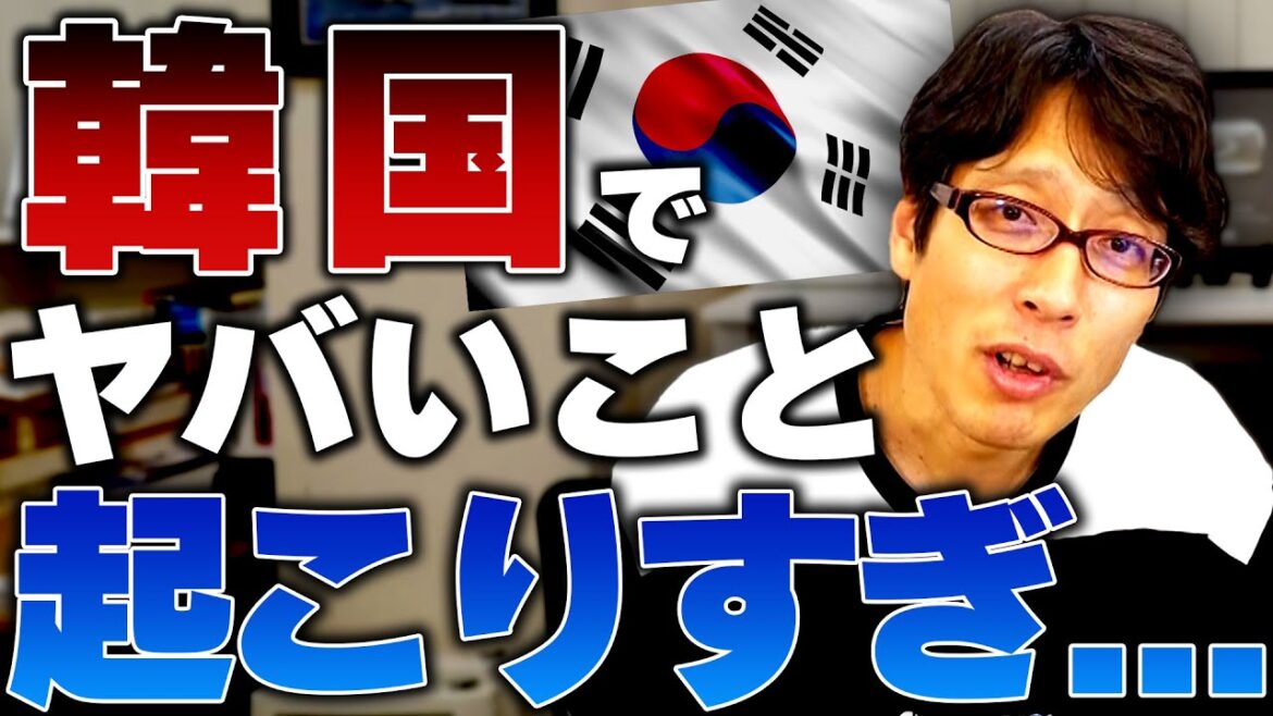 韓国で起きたヤバい出来事!爆笑?怒り?2023年版 韓国で起きたヤバい出来事!爆笑?怒り?2023年版