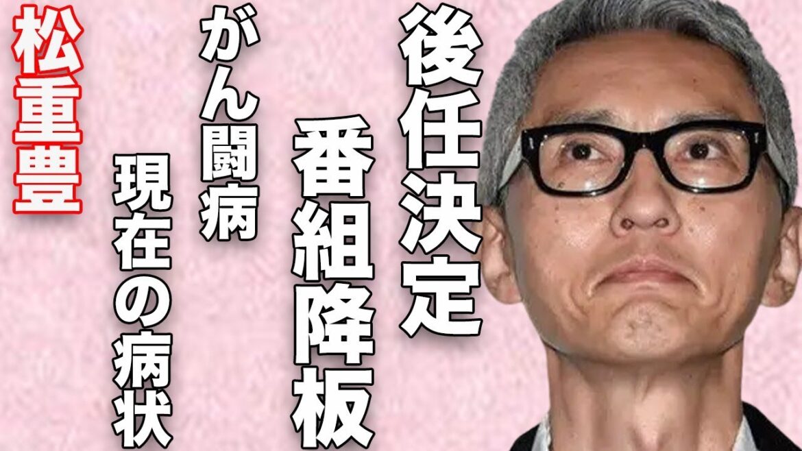 松重豊の“がん闘病”の現在…孤独のグルメの後任決定で“降板”の真相に言葉を失う…孫に会うことができない原因に驚きを隠せない…