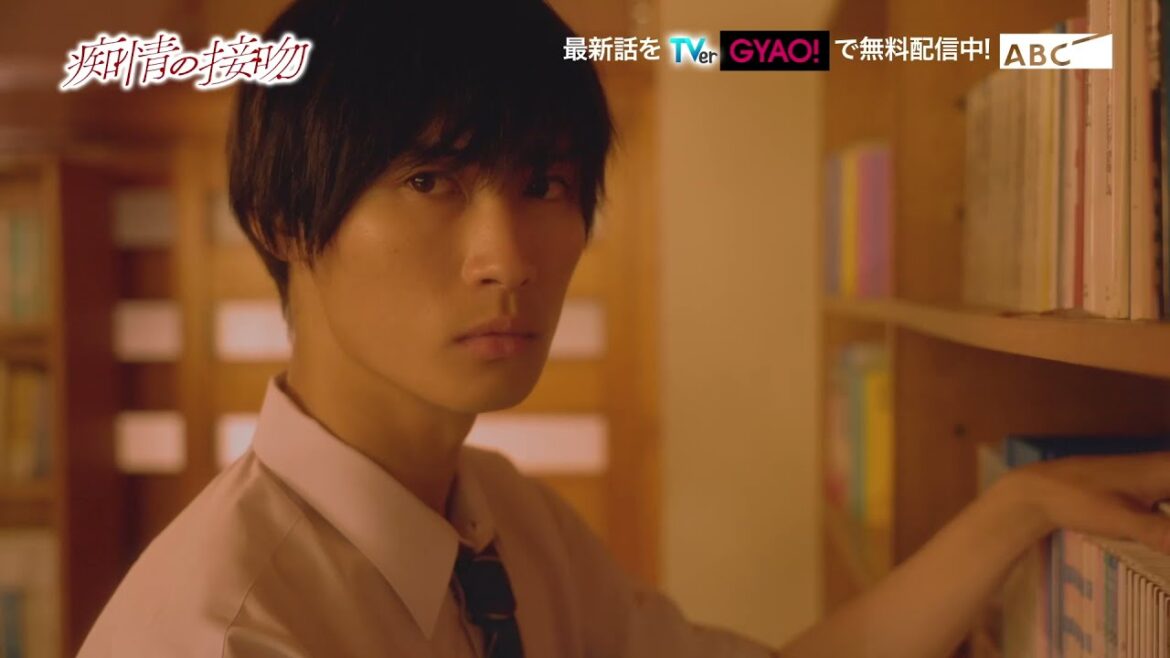 ドラマ「痴情の接吻」第6話★関西8月29日(日)よる11:25～、関東8月28日(土)深夜2:35～放送！