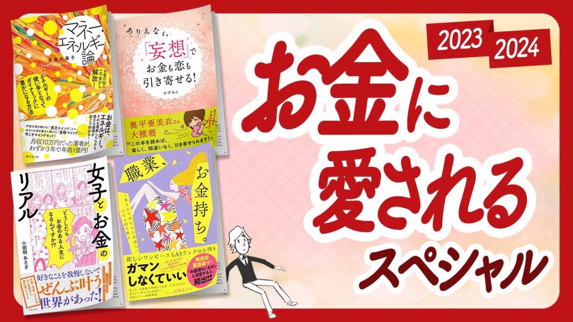 🌈お金のエネルギーを感じてください！🌈「お金に愛される」スペシャル！