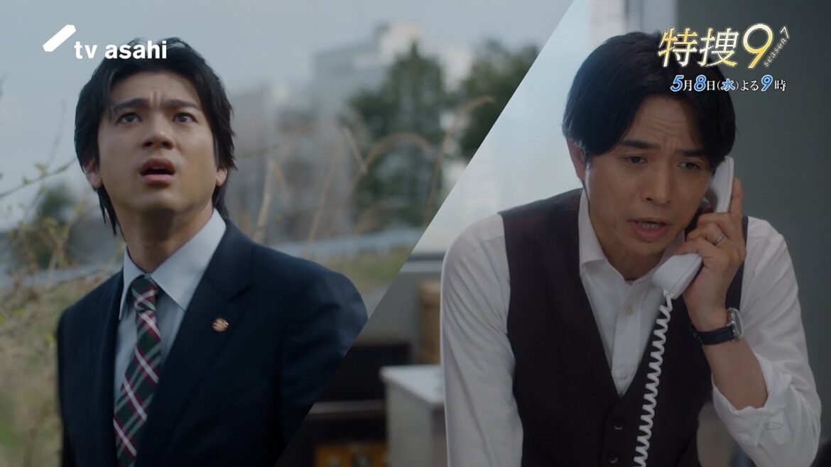 『特捜９ season７』2024年5月8日（水）よる9時～／第6話 予告動画