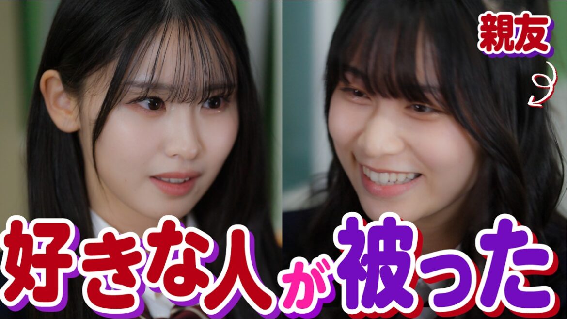 「嘘つかないでよ!!」親友が好きぴを奪おうとしてくる 「嘘つかないでよ!!」親友が好きぴを奪おうとしてくる