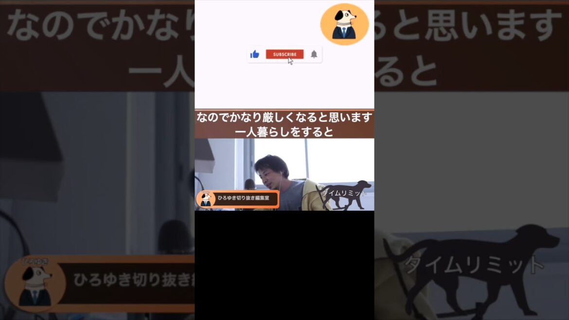【祝！！１０万回再生】ひろゆき　実家暮らしのタイムリミット【結婚　タイムリミット　アラサー・フォー】【ひろゆき切り抜き/論破】#Shorts