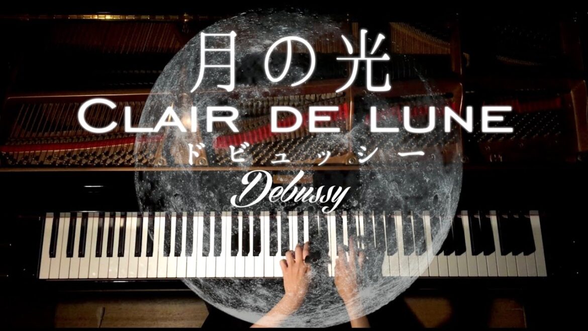 高音質【Clair de lune−Debussy】ドビュッシー-月の光/CANACANA