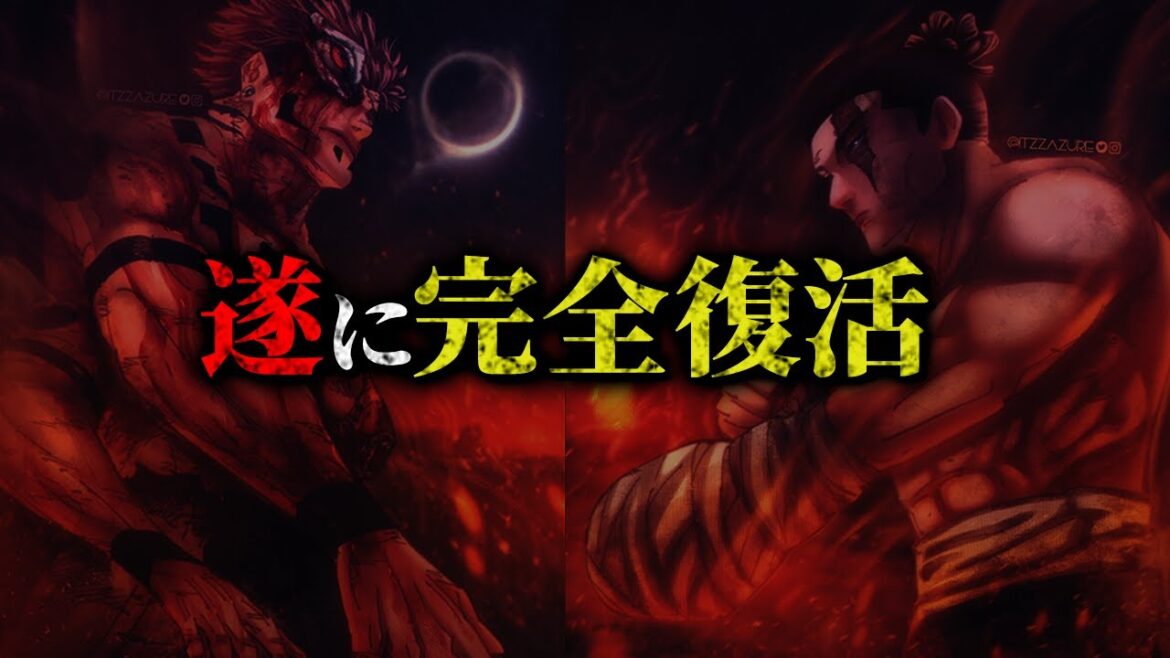 【最新259話】“兄貴”の最期と“親友”の復活登場!! 絶望と希望に溢れた神回を徹底解説!! 【呪術廻戦最新話考察動画】※ネタバレあり
