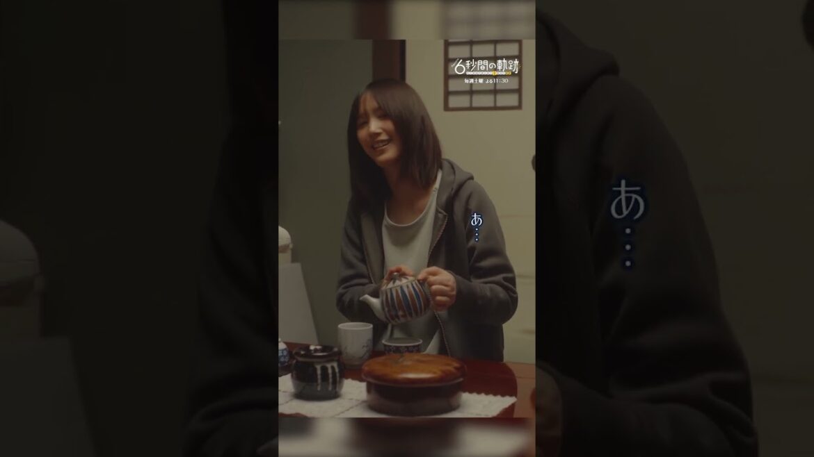 本当は図星?? #6秒間の軌跡 #高橋一生 #橋爪功 #本田翼 #テレビ朝日 #shorts