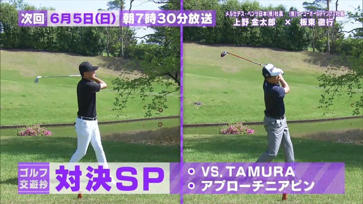 ゴルフ交遊抄＃322 | ＢＳテレ東