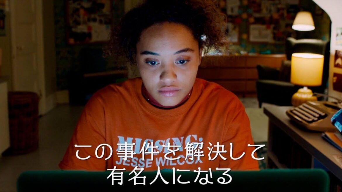“バズり”が狂気を呼び覚ます…SNS文化を鋭く風刺した衝撃作／映画『＃スージー・サーチ』予告編