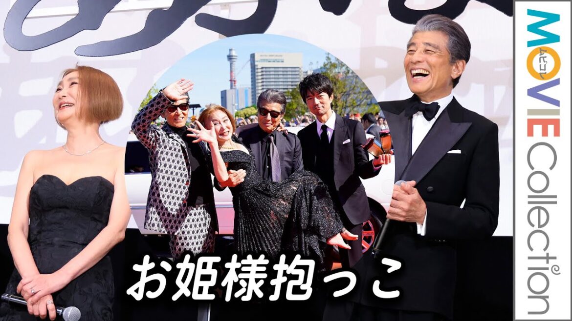 浅野温子、舘ひろしにお姫様抱っこされた時、なにを思ってた？／『帰ってきた あぶない刑事』初日舞台挨拶