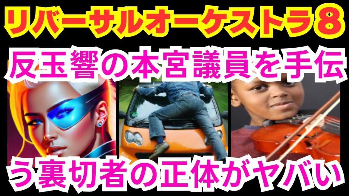 【リバーサルオーケストラ8話】妻に捧げる愛の曲に涙…！ついに恋も急展開！【ポイントまとめ】【田中圭】【門脇麦】