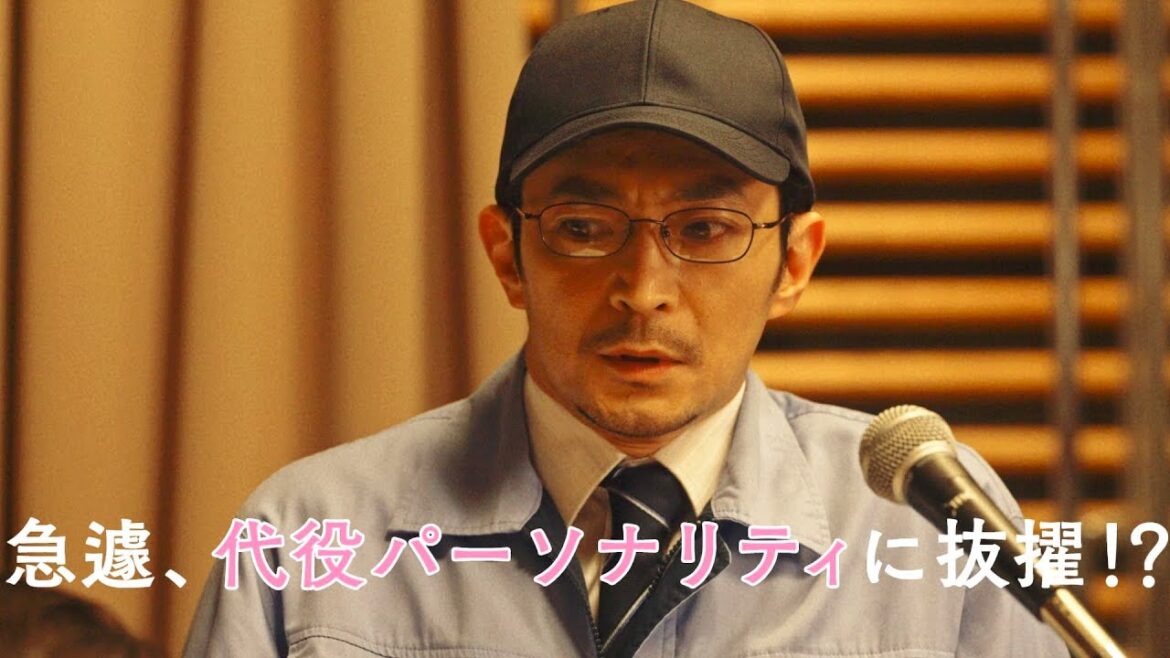 津田健次郎、コントドラマに挑戦！井桁弘恵、槙尾ユウスケ(かもめんたる)出演／コントドラマ『お相手は、村松薫でした。』予告編（コント公演『混頓vol.3』幕間コントドラマ）
