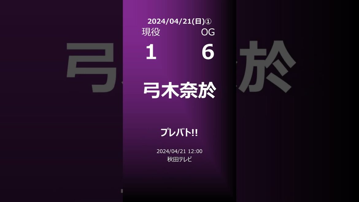 【明日の乃木坂①】地方局他 2024/04/21 #shorts #乃木坂46 【番組出演】