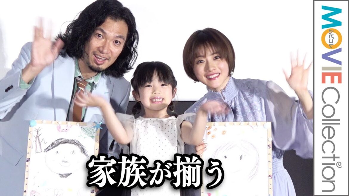 石原さとみ・青木崇高、娘と再会！映画『ミッシング』公開御礼舞台挨拶ダイジェスト！