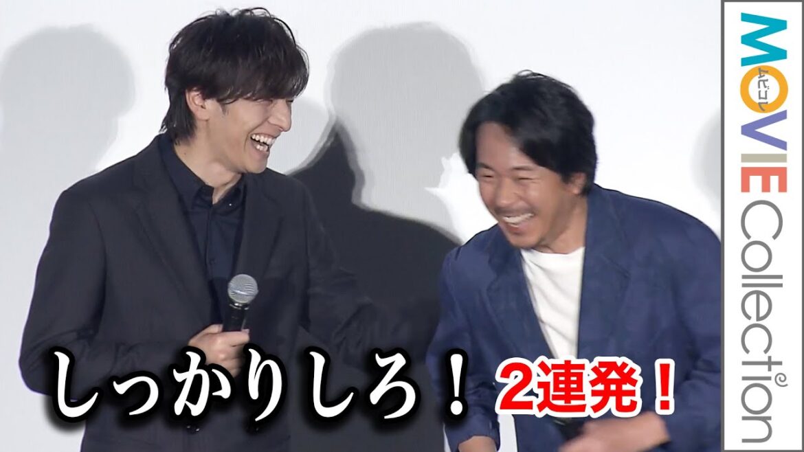 ヤン・イクチュン、生田斗真に「しっかりしろ！」。奈緒も…／映画『告白 コンフェッション』初日舞台挨拶