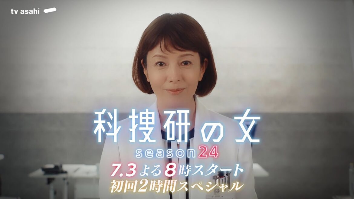 『科捜研の女 season24』＜初回2時間スペシャル＞2024年7月3日よる8時スタート！／ティザー15秒PR