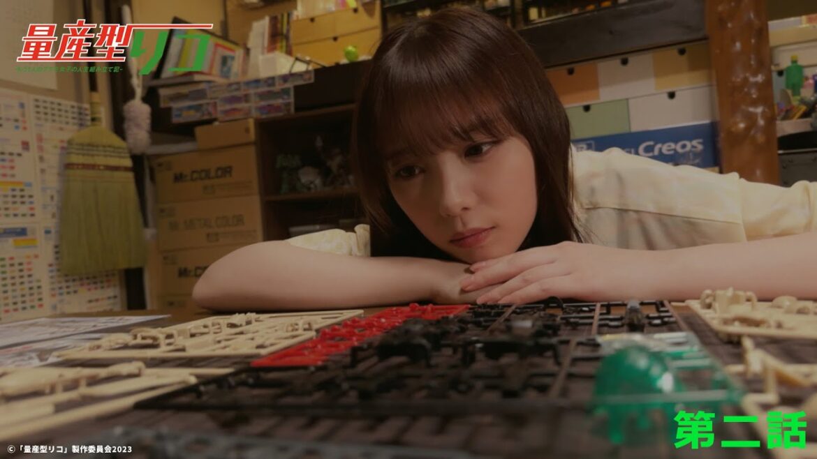 量産型リコ -もう1人のプラモ女子の人生組み立て記-｜第2話「無限の中間形態」