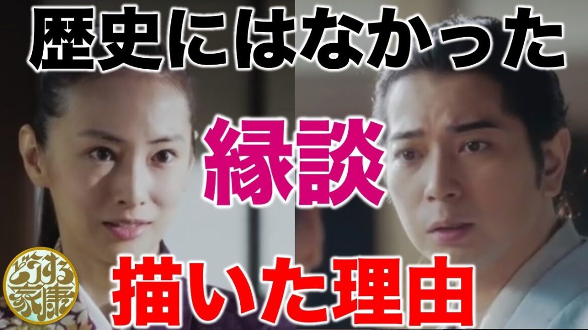 【どうする家康】歴史にはなかった縁談…お市との関係が描かれた理由／第４話／感想