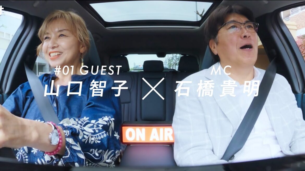 山口智子＆石橋貴明、ドライブトーク！芸能界、旅、人生…／『NISSAN ARIYA Presents THE BATTERY』