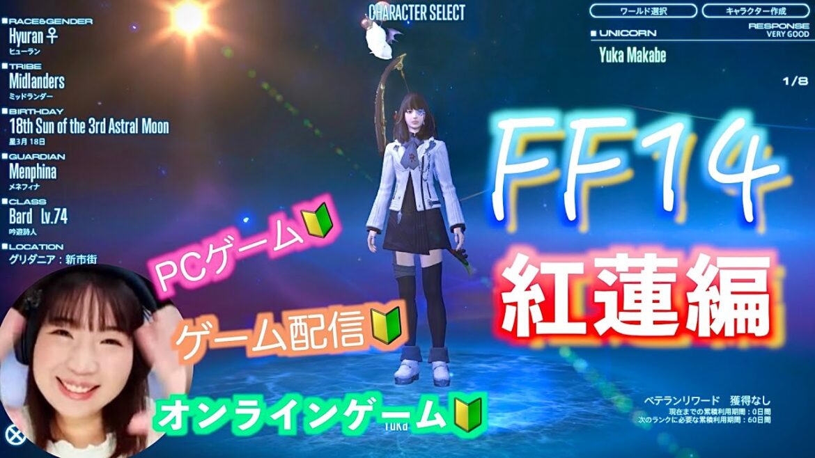 【ff14】🔰 メインストーリー「ナナモの決意」〜進めて行きます！#ファイナルファンタジー #finalfantasy #ゲーム
