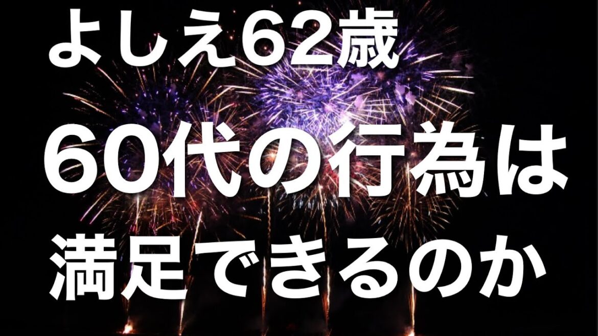 気まずい夫婦生活を解消するため夜のルールを作ることに→ある日の帰宅後、65歳の夫に玄関で押し倒されてしまって……