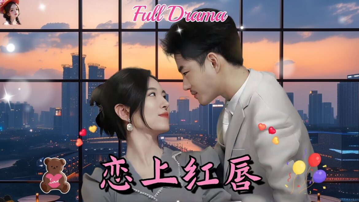 【Multi Sub】甜寵短劇💕大小姐被迫嫁給紈絝子弟，偏偏還在婚禮當天發現對方其實早和自己妹妹私通，走投無路下豪門叔叔竟投來了橄欖枝！❤️《戀上紅唇》全集 #短劇 #chinesedrama #女頻