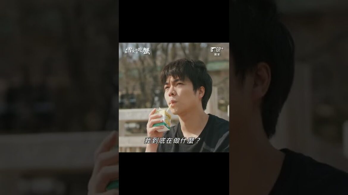 【與雪女同行吃蟹】 EP02預告 | 想尋死的男人 v.s. 如雪女般神秘人妻❄！一起沉溺吧😳