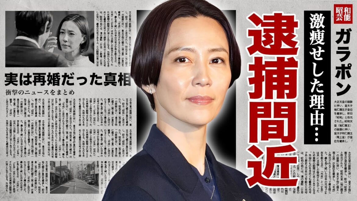木村佳乃が夫・東山紀之と実は再婚だった真相...激痩せした理由や逮捕間近の現在に驚愕！『アンチヒーロー』で活躍した名女優が伊勢谷友介と結婚しなかった原因に言葉を失う！