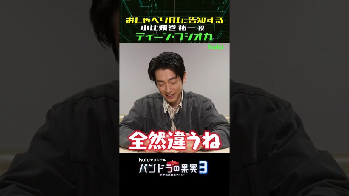 おしゃべりAIに上手に告知できるか？｜Hulu