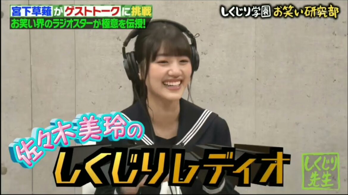 番組の主導権を握る美玲