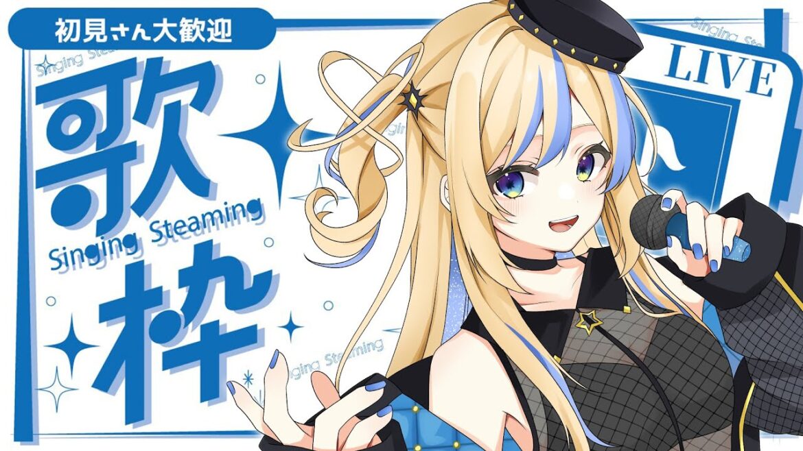 【 歌枠 -singing stream- 】なんか久しぶりの歌枠だ～～～✨好きな曲歌う！初見さん大歓迎🩵【 星降ヨル / 新人vtuber 】