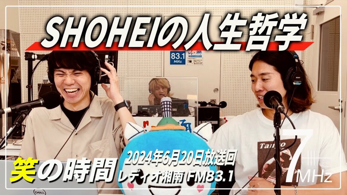 笑いなしの真剣問答。「笑の時間」2024年6月20日放送回 笑いなしの真剣問答。「笑の時間」2024年6月20日放送回