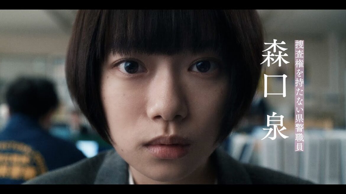 杉咲花、萩原利久と独自捜査に動き出す　映画『朽ちないサクラ』ストーリー解説動画が公開