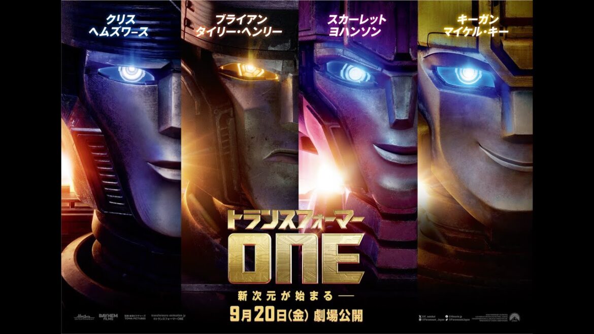 トランスフォーマー、親友同士だったはずの彼らに待ち受ける運命とは／映画『トランスフォーマー／ONE』30秒映像
