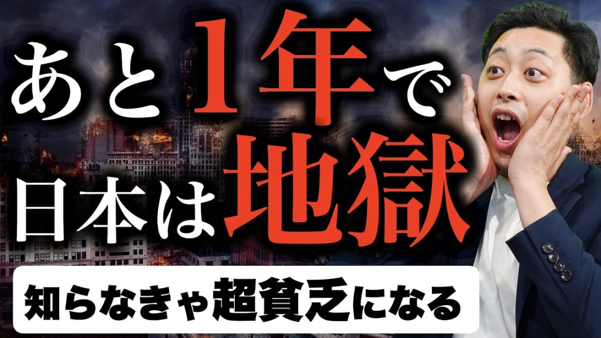 【2024年最新】2025年問題が深刻化している。タイムリミットまであと1年