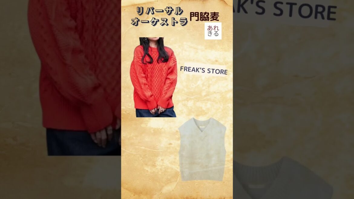#リバーサルオーケストラ 5〜6話 #門脇麦 #谷岡初音 着用衣装ブランド・ファッションまとめ🤍#shorts #おすすめ
