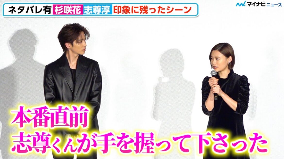 【ネタバレ有】杉咲花、「志尊くんが手を握ってくれた」本番直前の出来事を告白 繊細な心の動きを語る 『52ヘルツのクジラたち』公開後舞台挨拶
