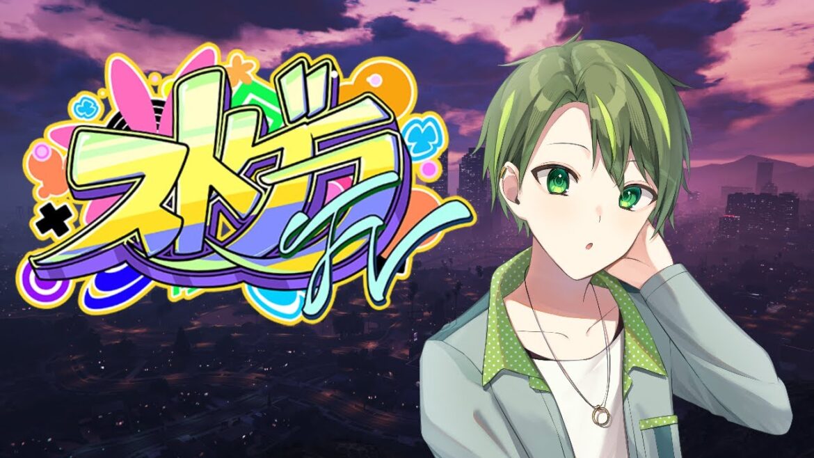 【 #ストグラFV 】38日目 警察増えてきた？なら大型やるか 【 ルイララ 】