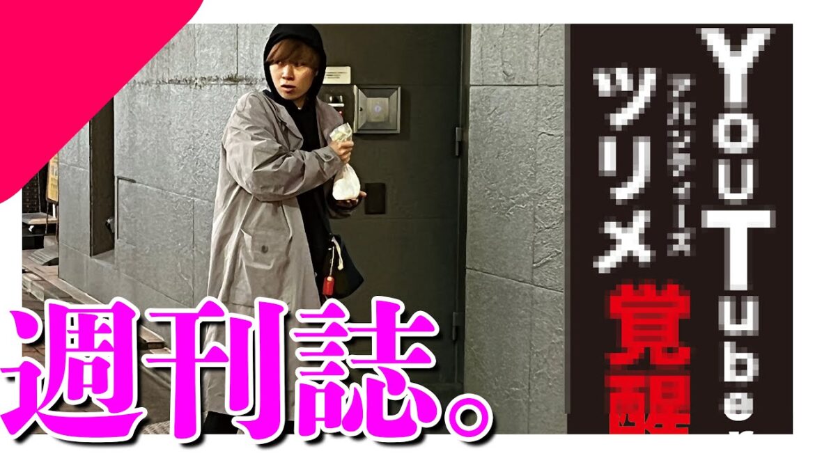 週刊誌に載っちゃいました【企画】