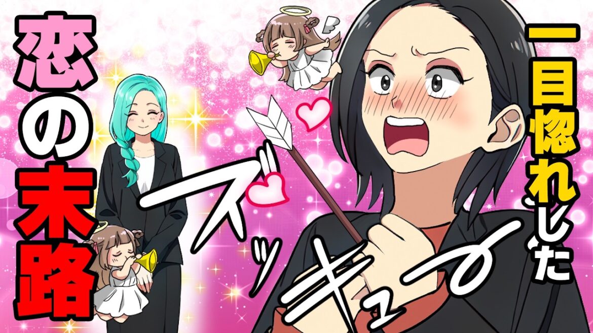 【漫画】25年間一度も”恋”をした事が無かった私が「（す、好きだ...！！）」一目惚れした相手が...→「あなたは大切な●●だから」初めての恋の行方は...「え？」