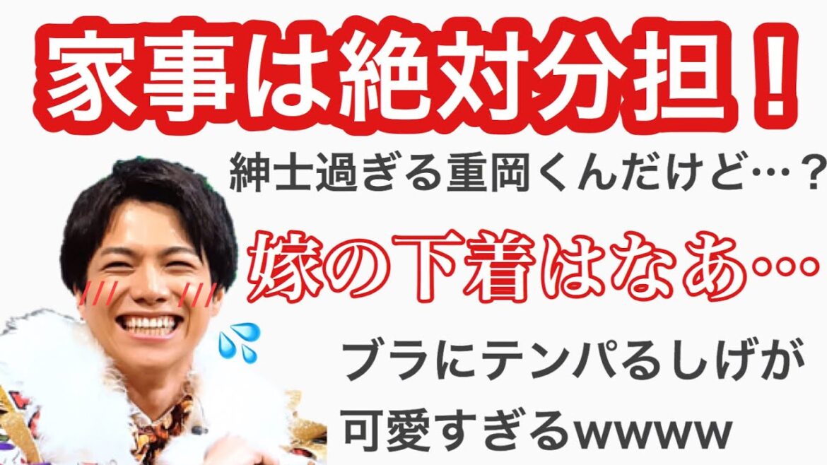 【ジャニーズWEST】重岡大毅の家事事情